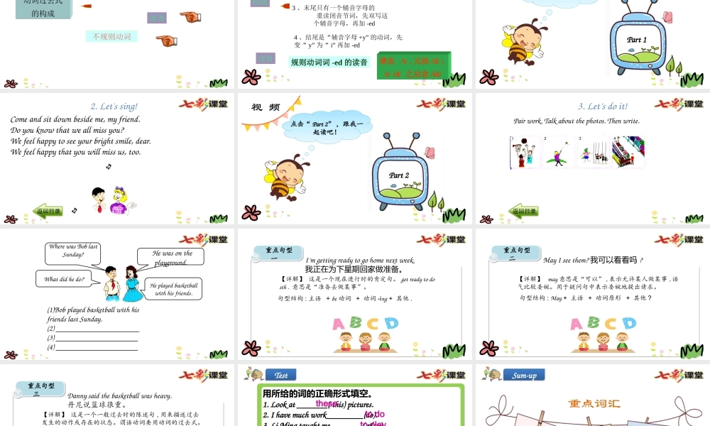 六年级下册Lesson 20.pptx