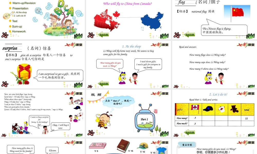 六年级下册Lesson 19.pptx