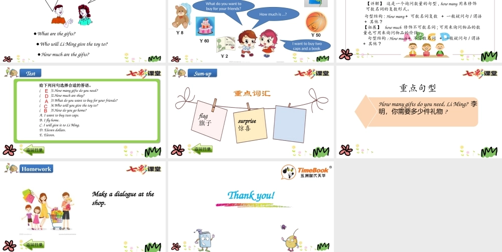 六年级下册Lesson 19.pptx