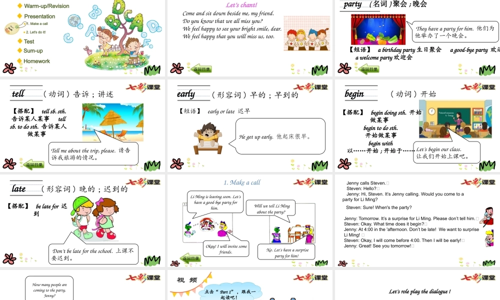 六年级下册Lesson 21.pptx