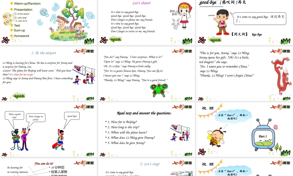 六年级下册Lesson 23.pptx