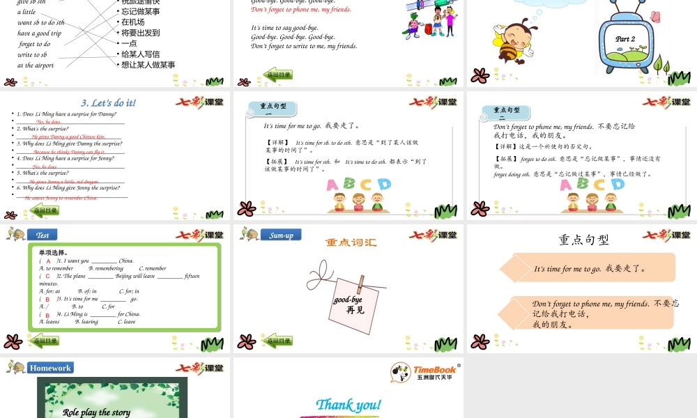 六年级下册Lesson 23.pptx