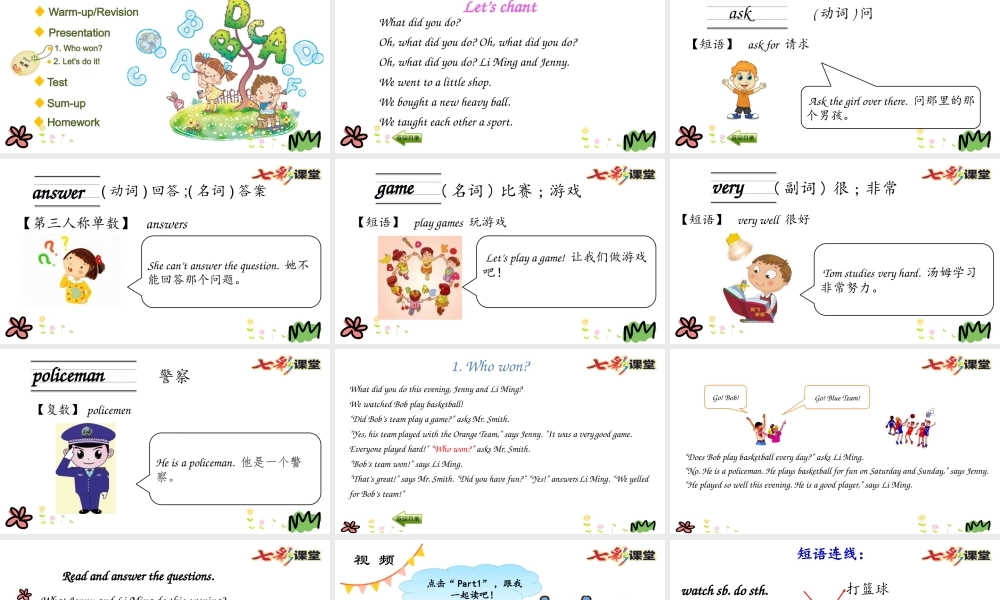 六年级下册Lesson 5.pptx