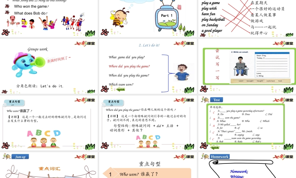 六年级下册Lesson 5.pptx