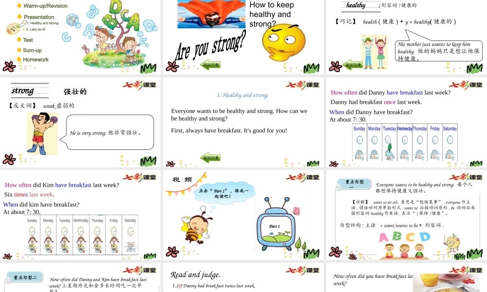 六年级下册Lesson 7.pptx