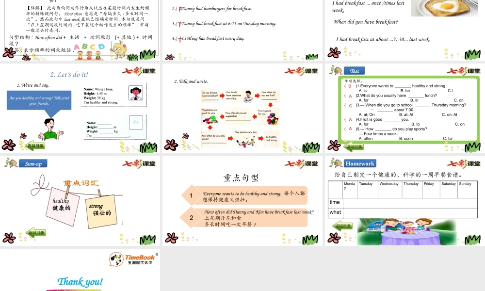 六年级下册Lesson 7.pptx