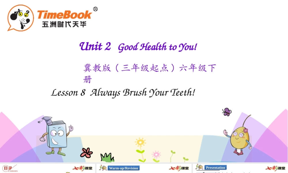 六年级下册Lesson 8.pptx