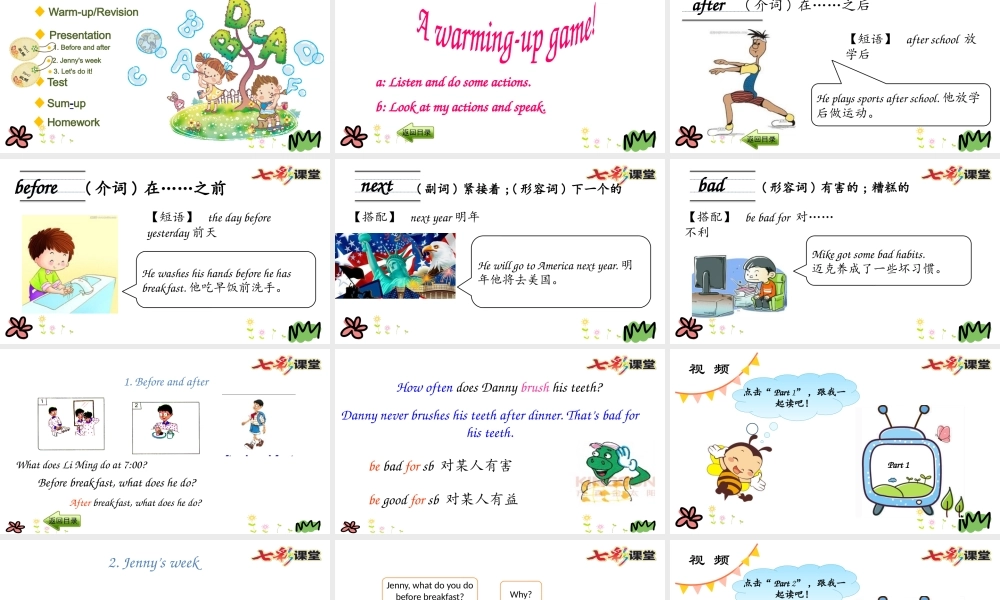 六年级下册Lesson 8.pptx