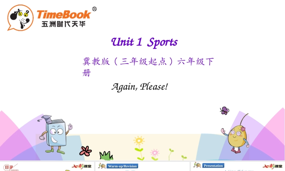 六年级下册Unit 1 Again , Please !.pptx