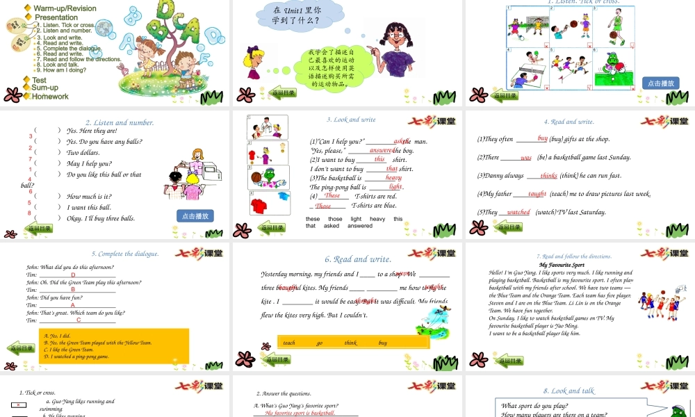 六年级下册Unit 1 Again , Please !.pptx