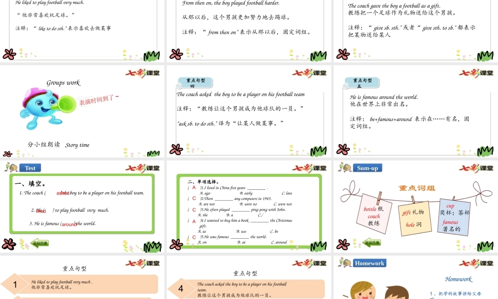 六年级下册Lesson 6.pptx