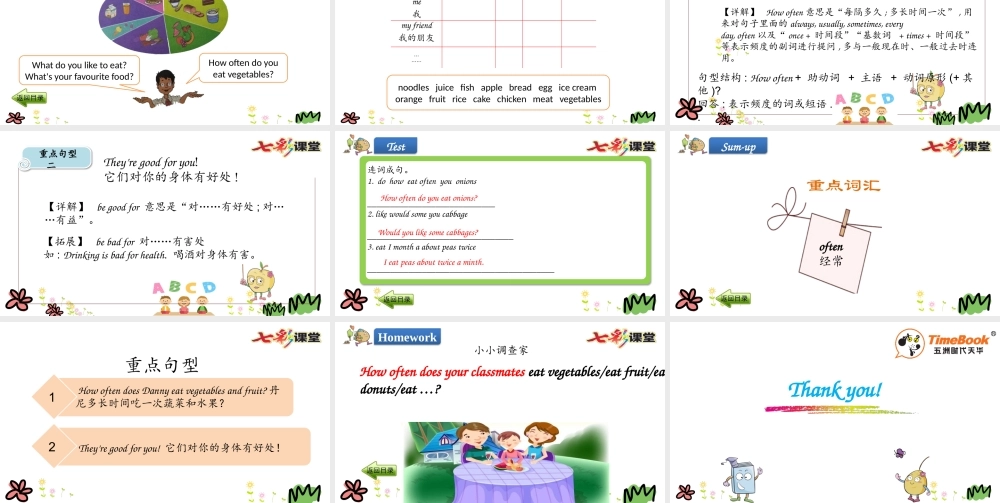 六年级下册Lesson 9.pptx