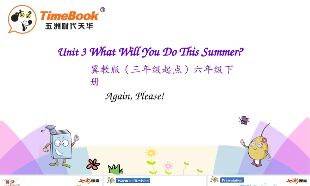 六年级下册Unit 3 Again , Please !.pptx