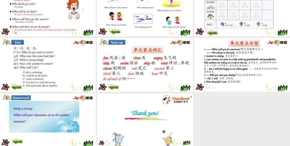 六年级下册Unit 3 Again , Please !.pptx