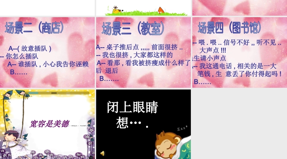 冲突【学霸网www.xue-ba.org】.ppt