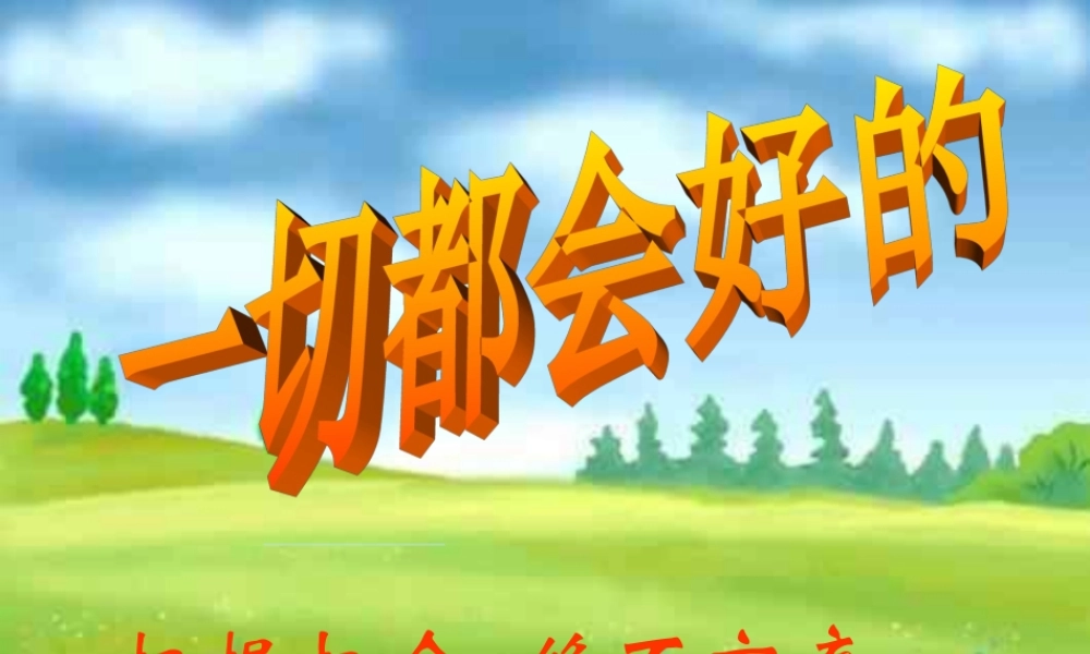 初中班会面对学习压力考试焦虑【虚拟宝库网www.xunibaoku.com】.ppt