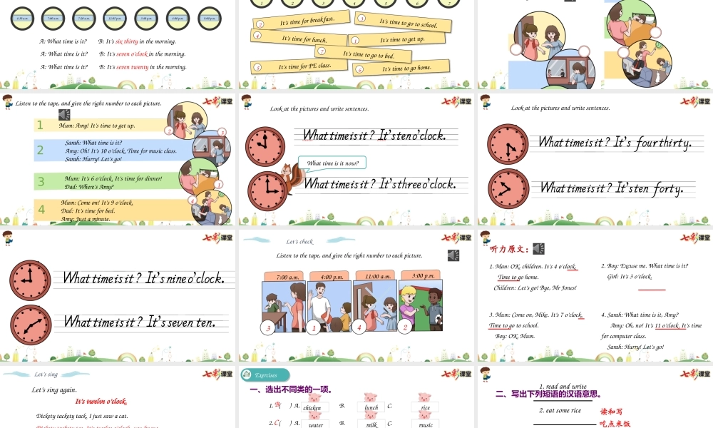 四下Unit 2 Part B 第三课时.pptx