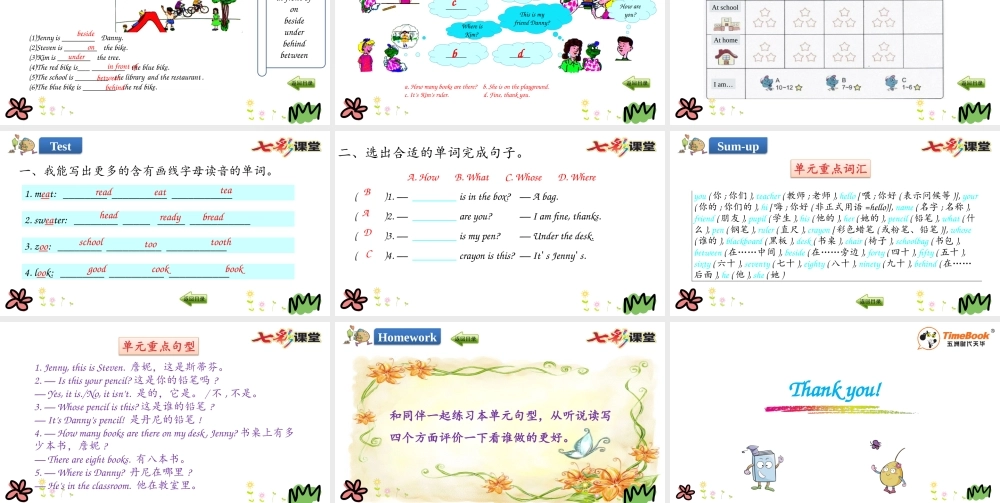 四年级下册Unit 1 Again, Please!.pptx