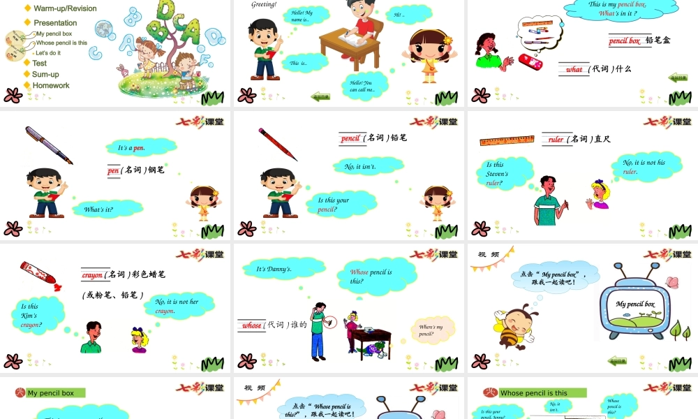 四年级下册Unit 1 Lesson 2.pptx