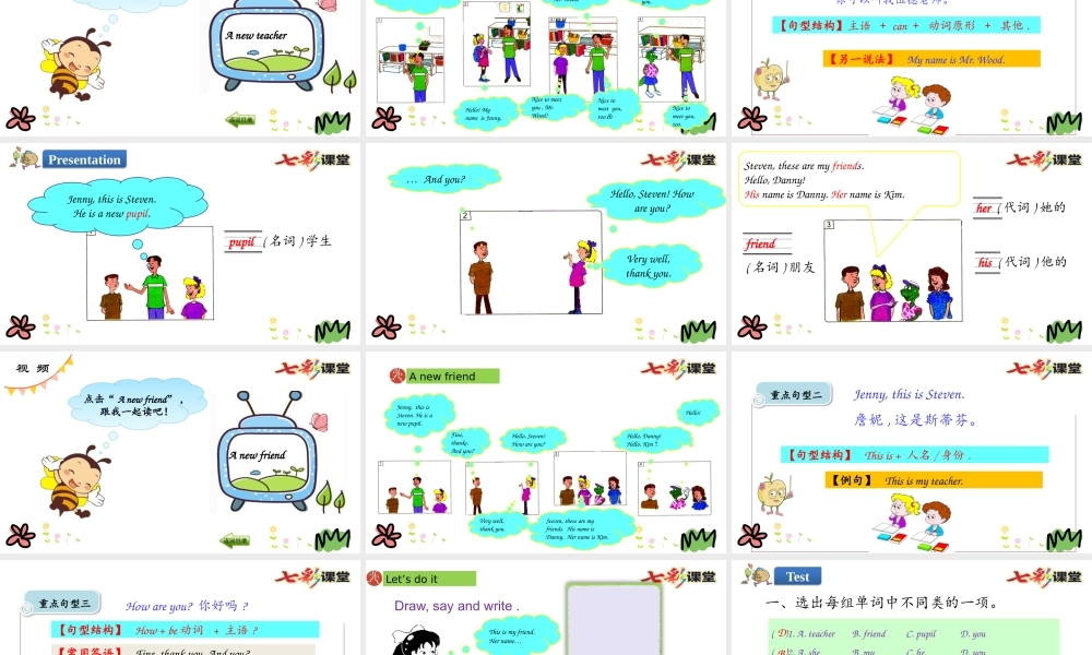 四年级下册Unit 1 Lesson 1.pptx