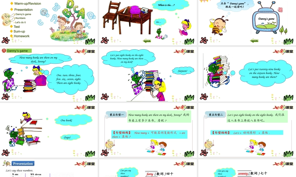 四年级下册Unit 1 Lesson 4.pptx