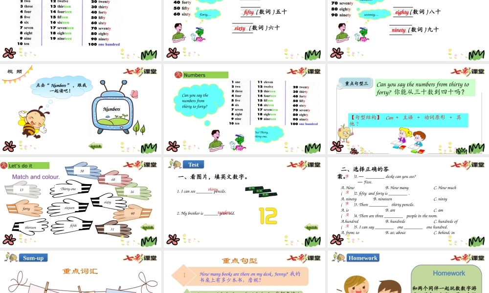 四年级下册Unit 1 Lesson 4.pptx