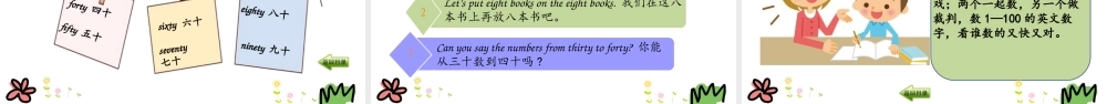 四年级下册Unit 1 Lesson 4.pptx