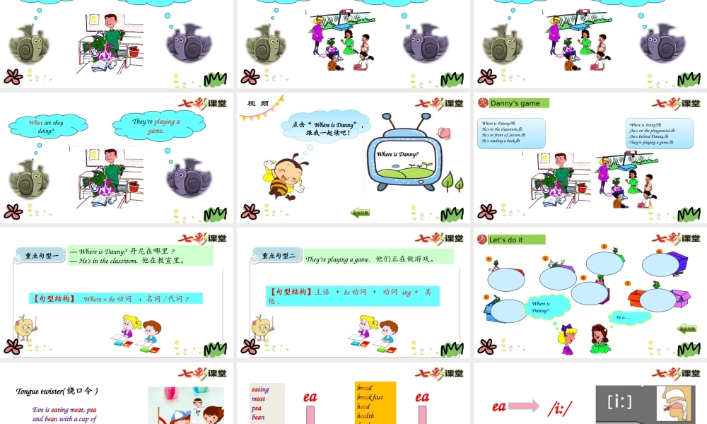 四年级下册Unit 1 Lesson 5.pptx