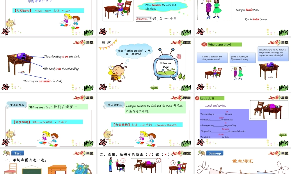 四年级下册Unit 1 Lesson 3.pptx