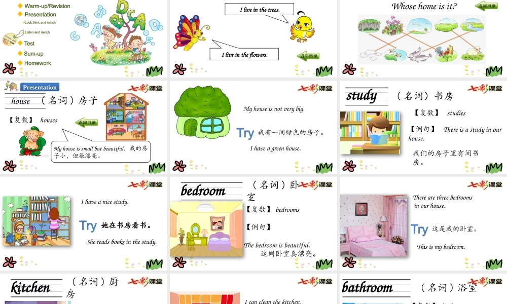 四年级下册Unit 1 第一课时.pptx