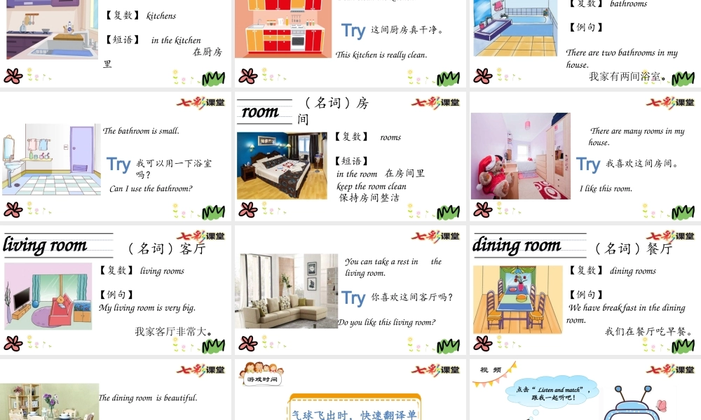 四年级下册Unit 1 第一课时.pptx