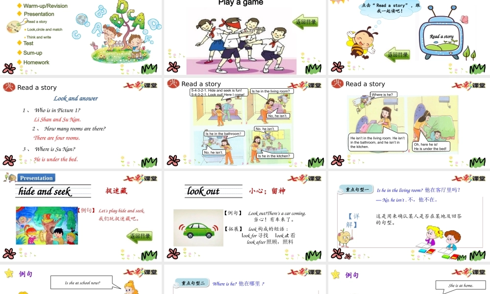 四年级下册Unit 1 第四课时.pptx