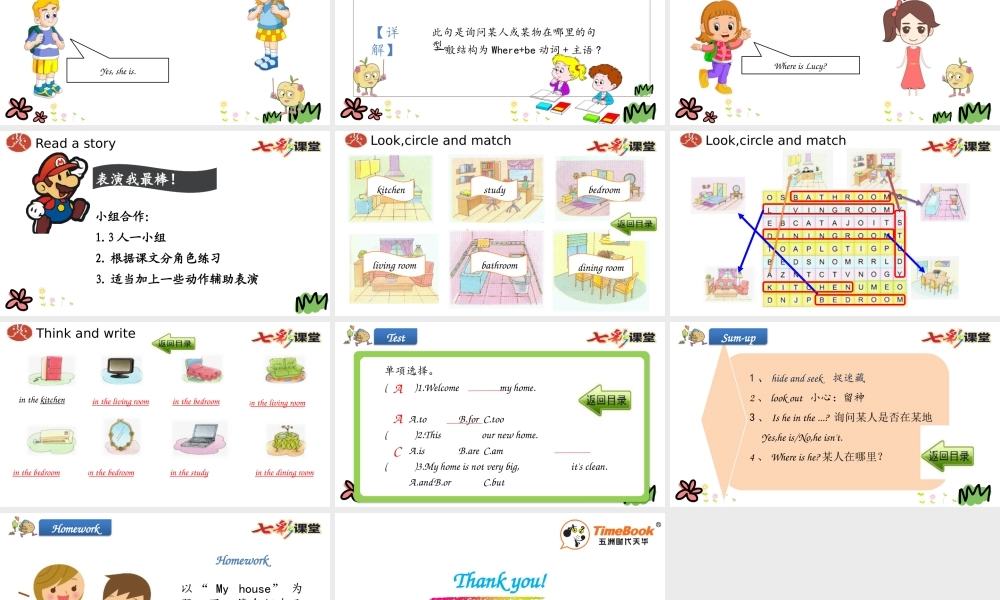 四年级下册Unit 1 第四课时.pptx