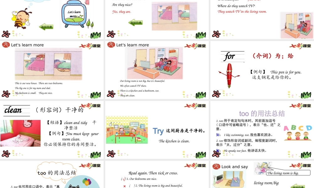 四年级下册Unit 1 第三课时.pptx