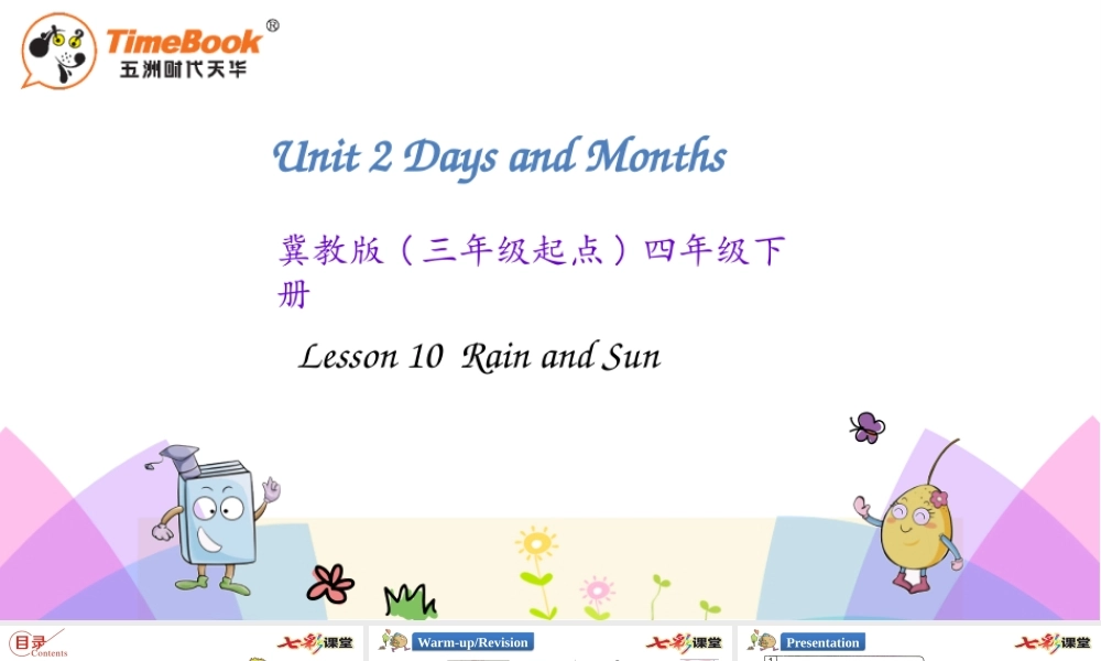 四年级下册Unit 2 Lesson 10.pptx