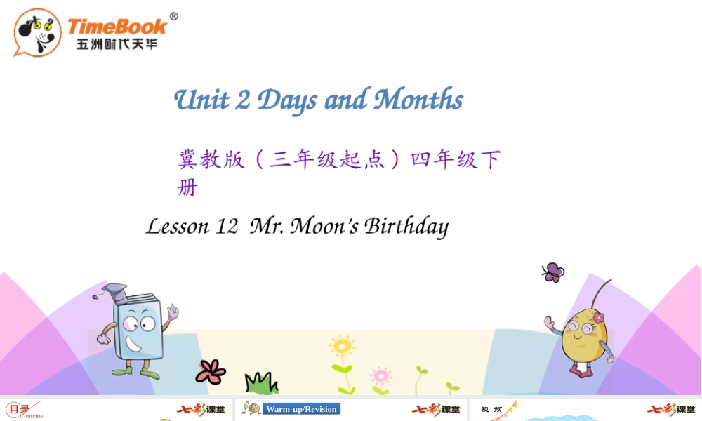 四年级下册Unit 2 Lesson 12.pptx