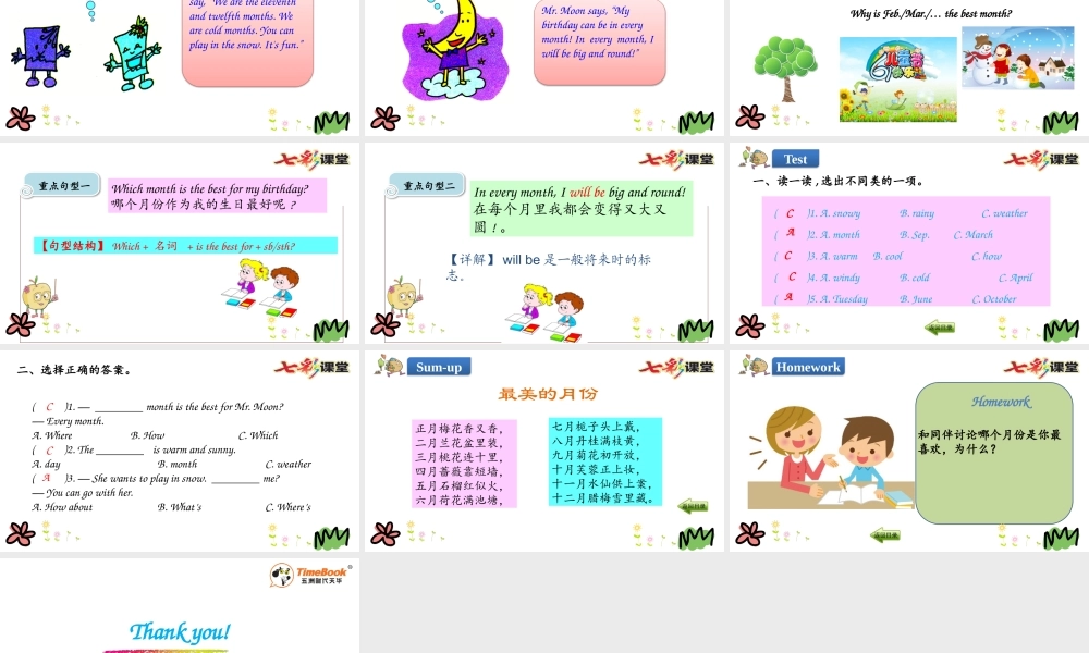 四年级下册Unit 2 Lesson 12.pptx