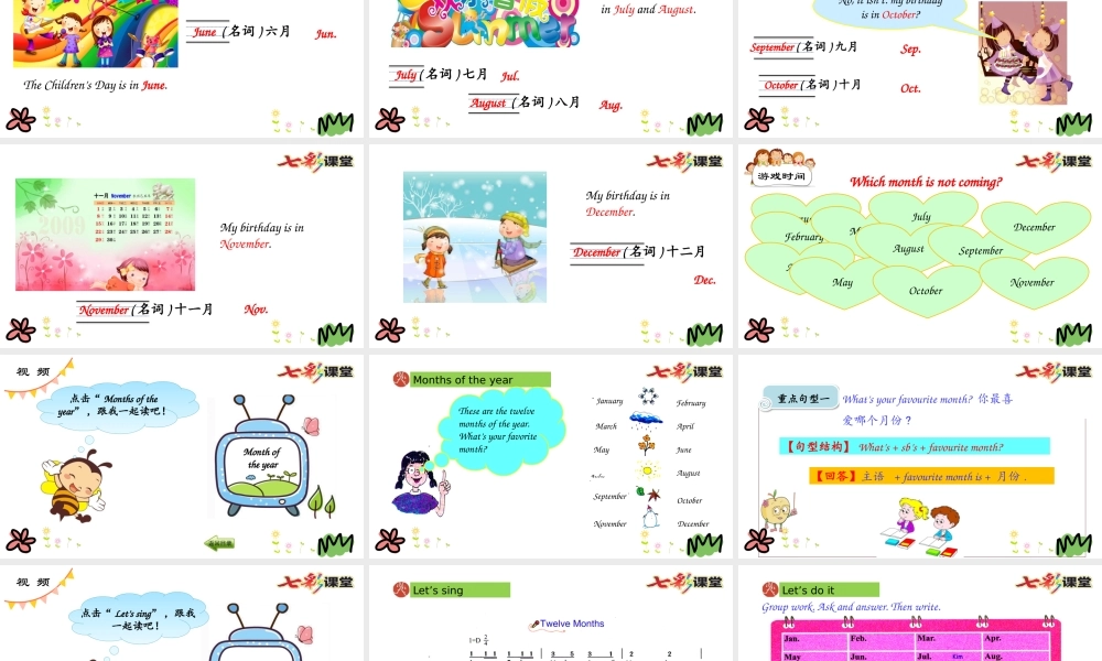 四年级下册Unit 2 Lesson 7.pptx