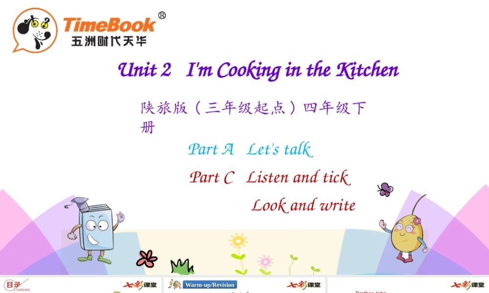 四年级下册Unit 2 第二课时.pptx