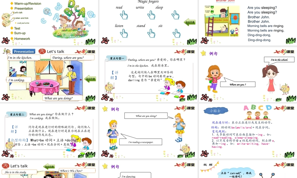 四年级下册Unit 2 第二课时.pptx