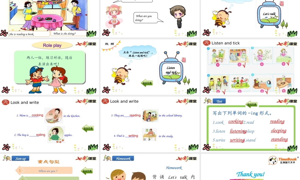 四年级下册Unit 2 第二课时.pptx