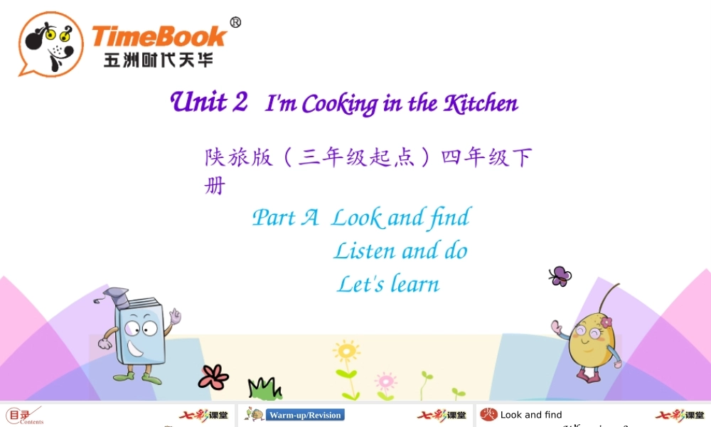 四年级下册Unit 2 第一课时.pptx