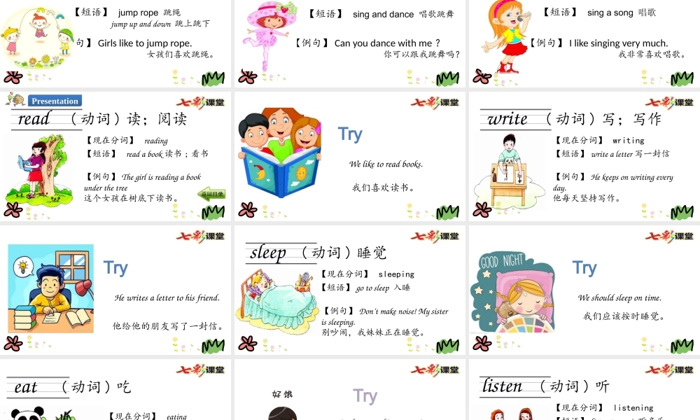 四年级下册Unit 2 第一课时.pptx