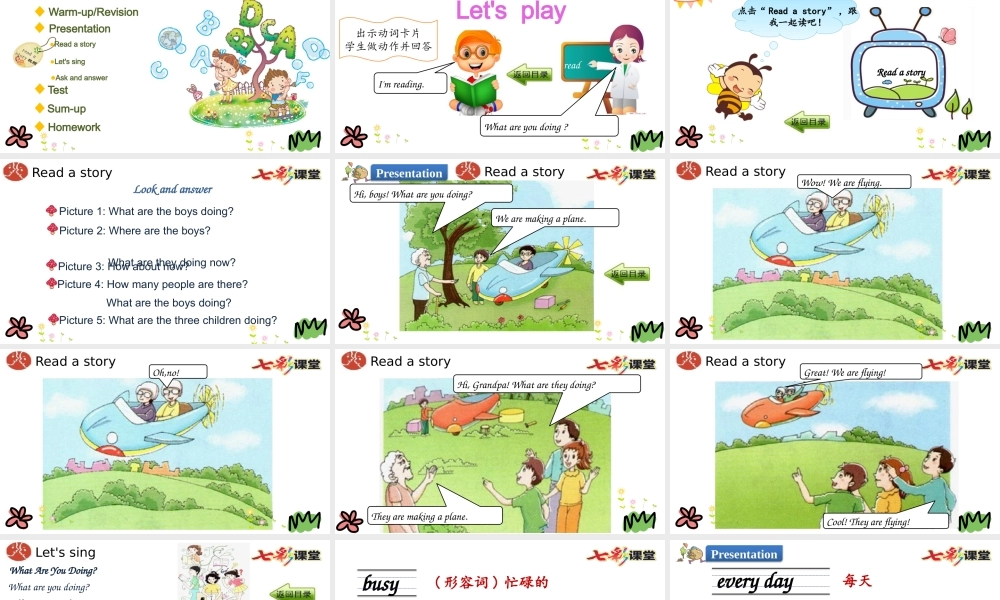 四年级下册Unit 2 第四课时.pptx