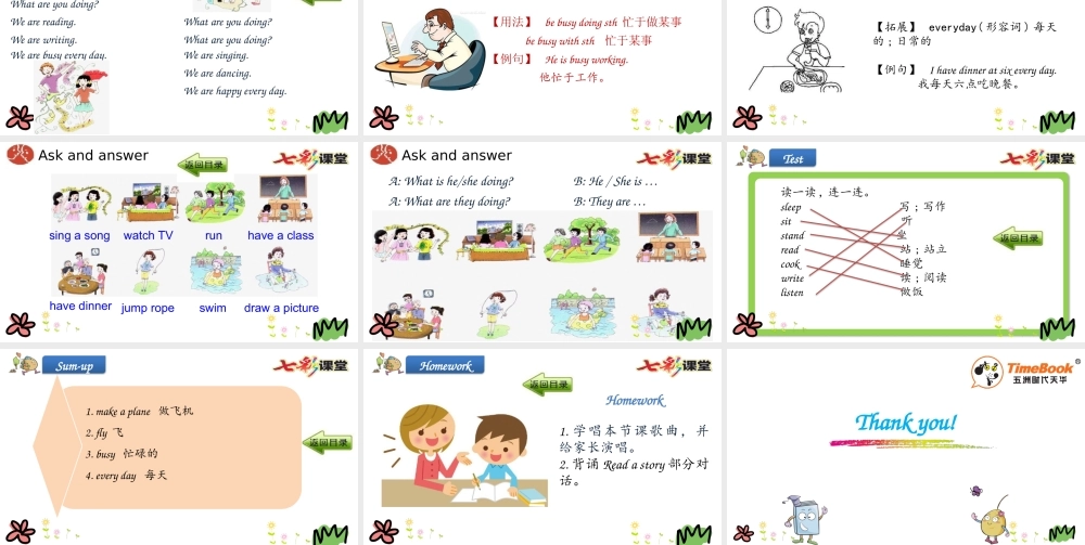 四年级下册Unit 2 第四课时.pptx