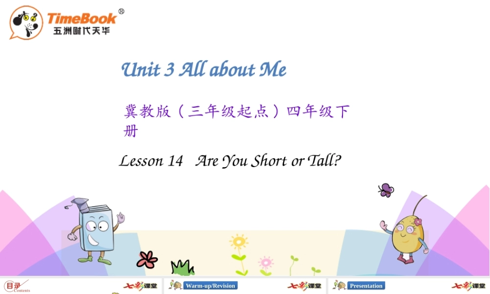 四年级下册Unit 3 Lesson 14.pptx