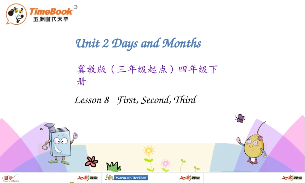 四年级下册Unit 2 Lesson 8.pptx