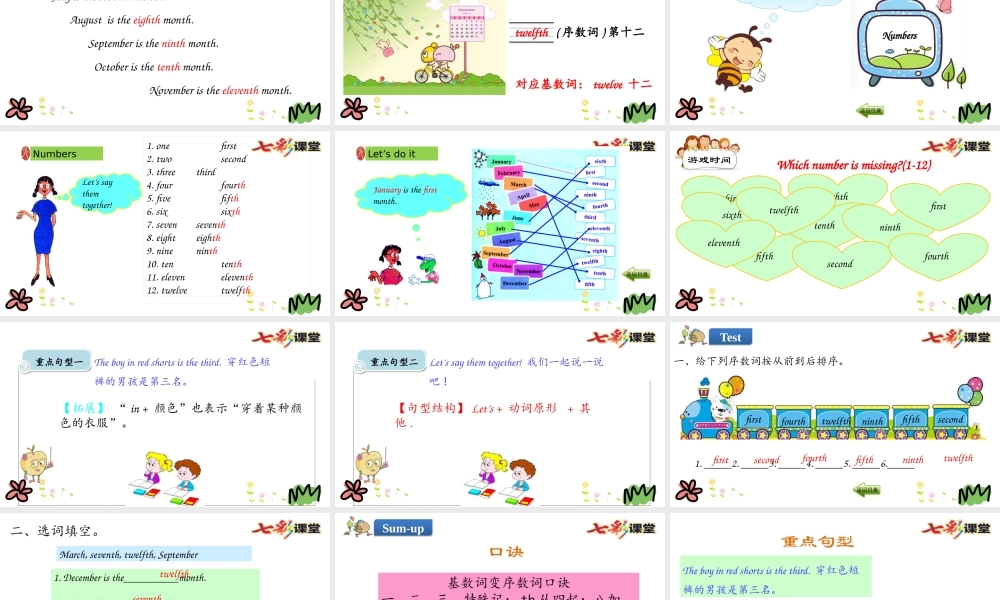 四年级下册Unit 2 Lesson 8.pptx