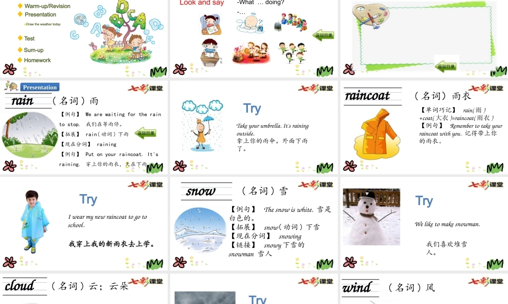 四年级下册Unit 3 第一课时.pptx