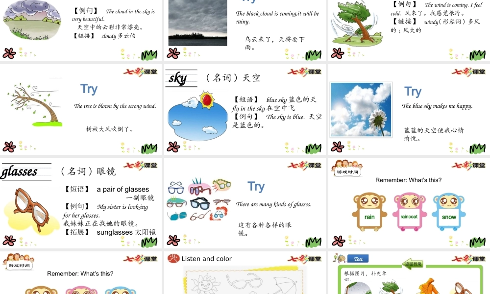 四年级下册Unit 3 第一课时.pptx